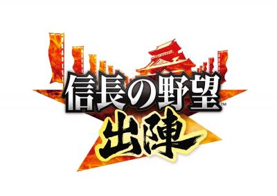 信長の野望