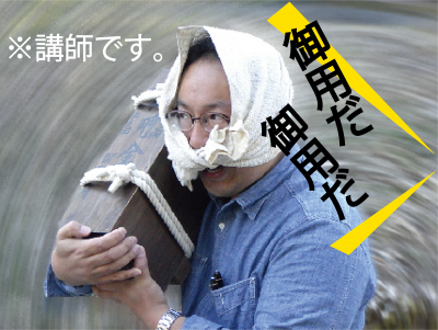 甲州寺子屋第1部