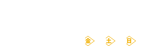 第53回信玄公祭り&nbsp;2027年4月2日（金）、3日（土）、4日（日）