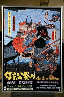 第17回1987年