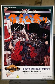 第22回1992年