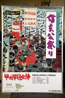 第24回1994年