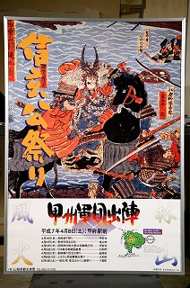 第25回1995年