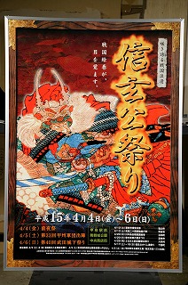 第33回2003年