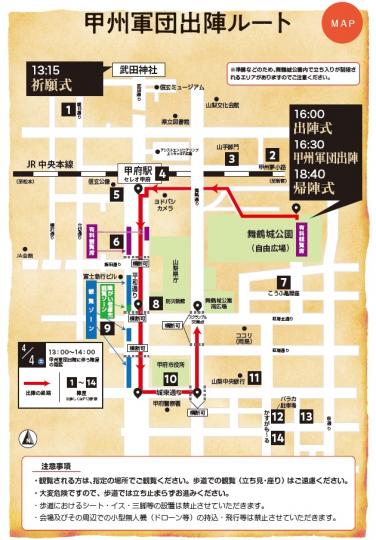 甲州軍団出陣ルートマップ