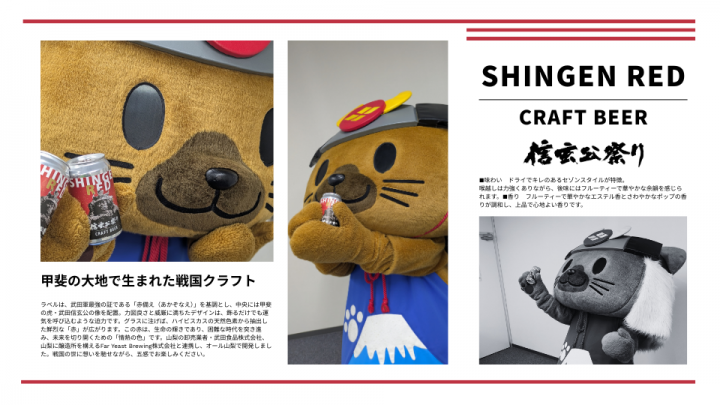 SHINGEN_RED×武田菱丸イメージ画像