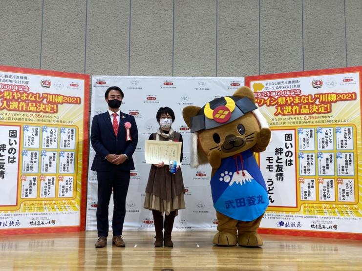 ワイン県やまなし川柳2021