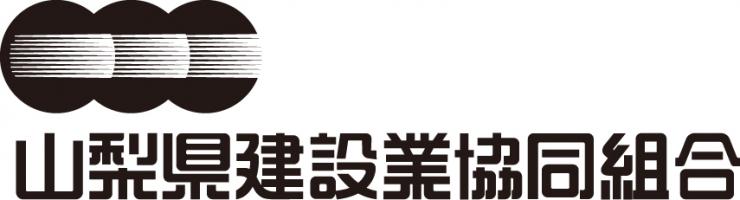 建設業協同組合