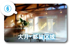 大月・都留区域