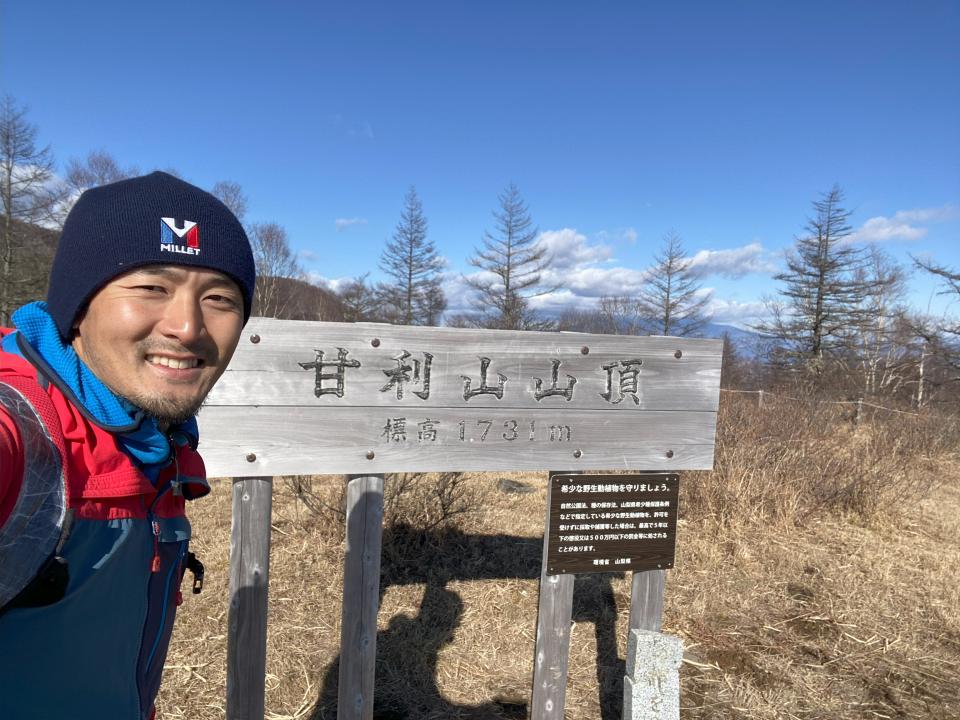 甘利山山頂