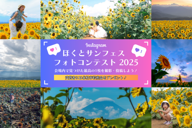 sunfesphotocon