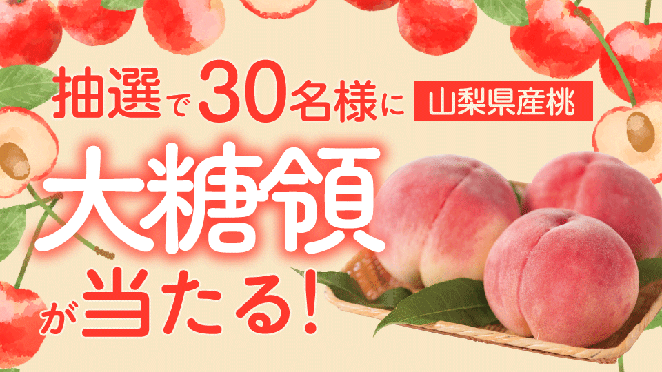 プレゼント