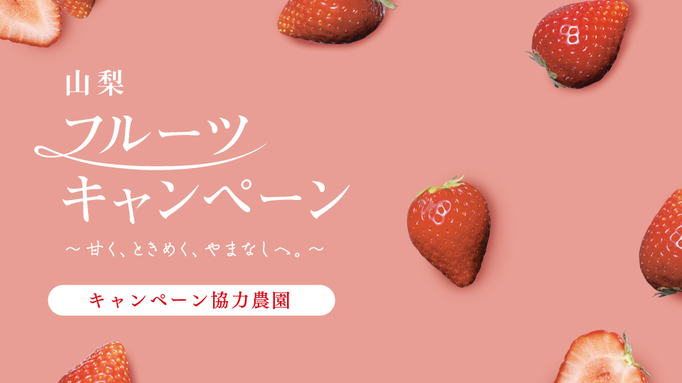 いちご狩り農園