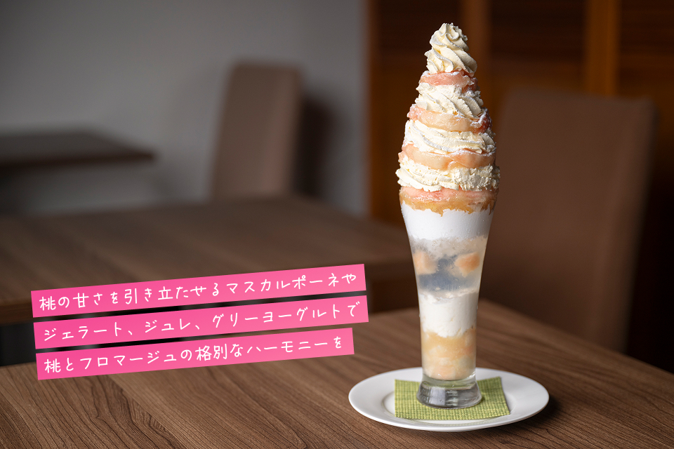 ももパフェ
