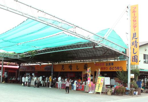 miharashi