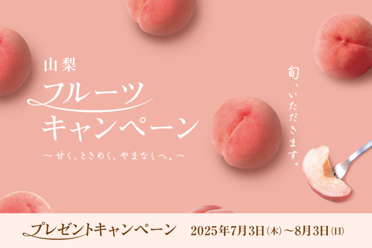 ももメインビジュアル640