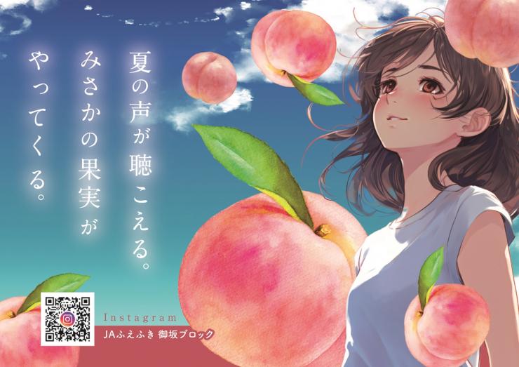 御坂ももビジュアル