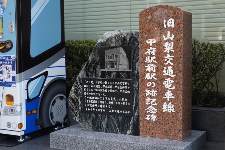 山梨交通電車線廃線60年企画・鉄道開業150年記念企画 「ボロ電