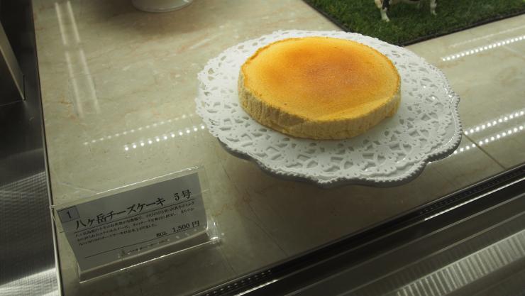 八ヶ岳チーズケーキ工房（夏休み特集）