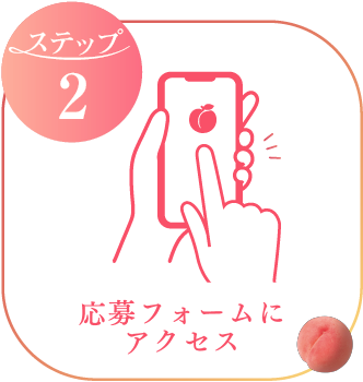 step2