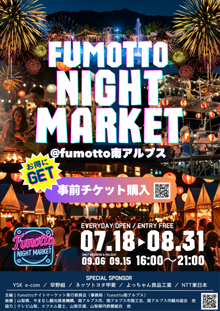 fumotto_ナイトマーケット