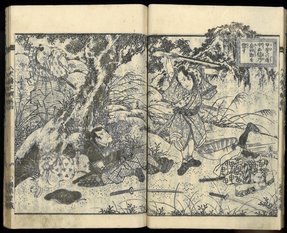 曲亭馬琴作_渓斎英泉画『南総里見八犬伝』第7輯巻之4