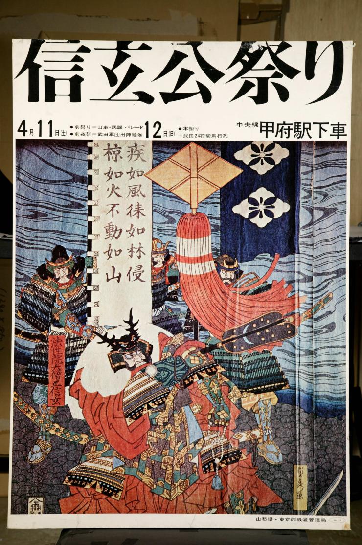 信玄公祭りをもっと楽しむ豆知識！／富士の国やまなし観光ネット 山梨