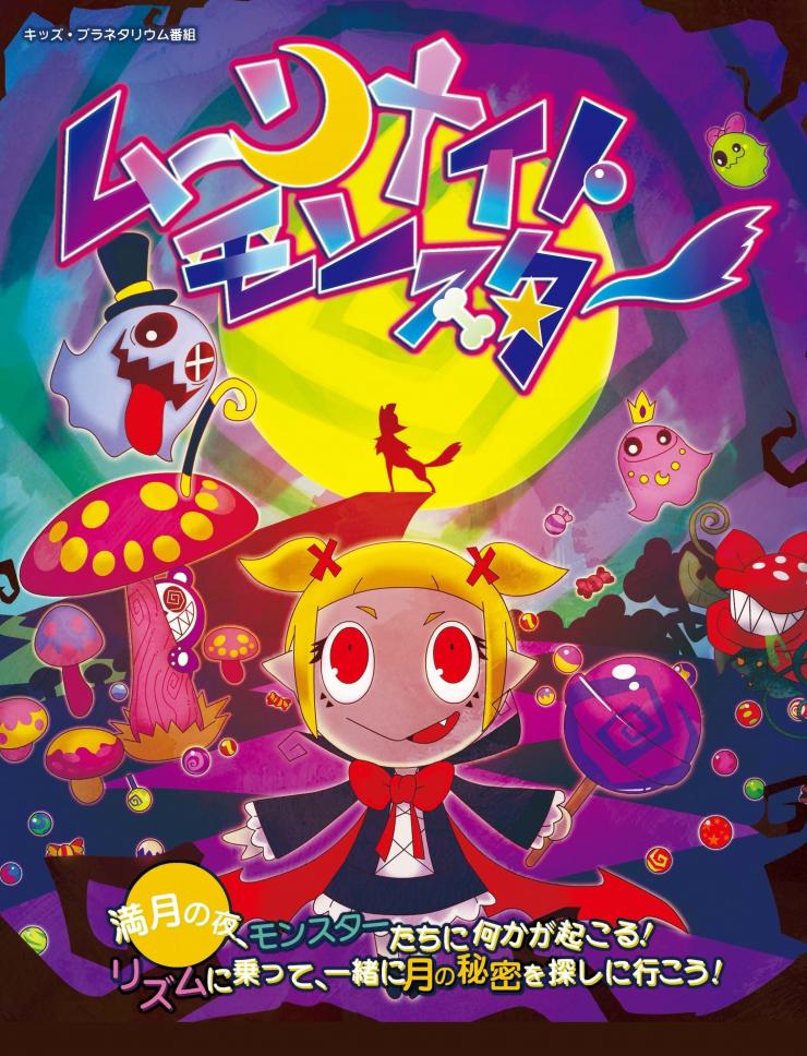 科学館ハロウィン