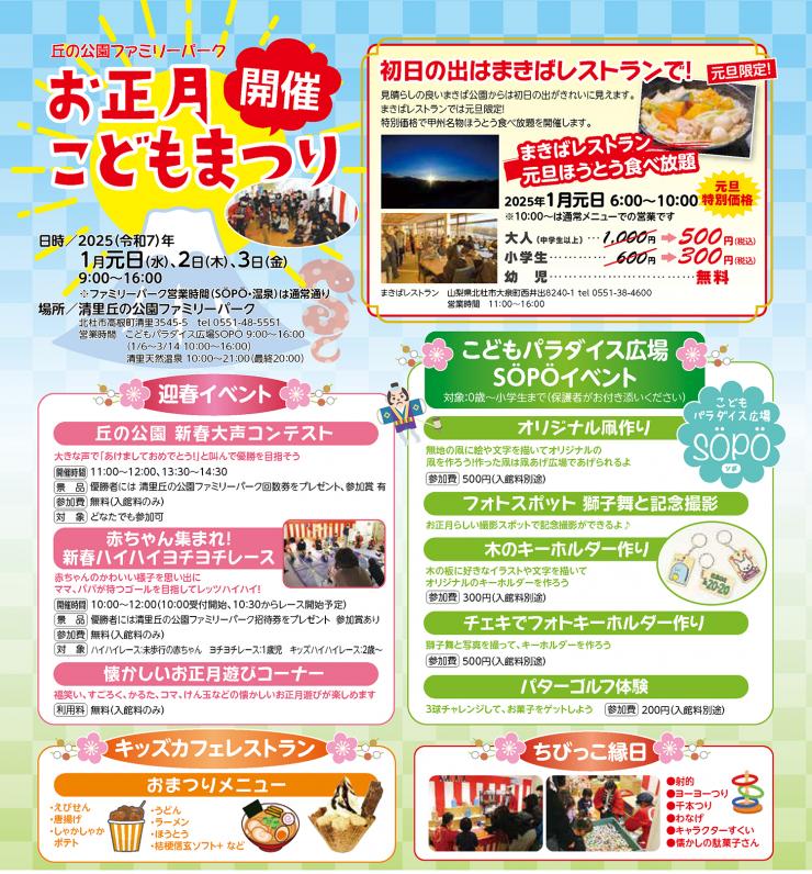 丘の公園子ども祭り