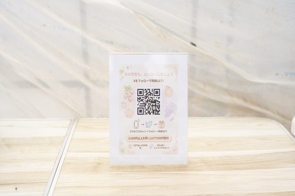 Xにてお楽しみ情報を発信中！