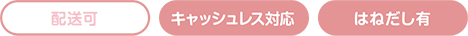 桃が買える場所アイコン011