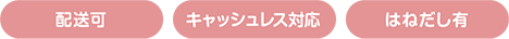 桃が買える場所アイコン111