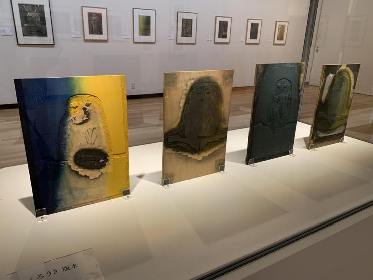 新版画展