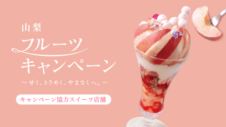 スイーツ店舗