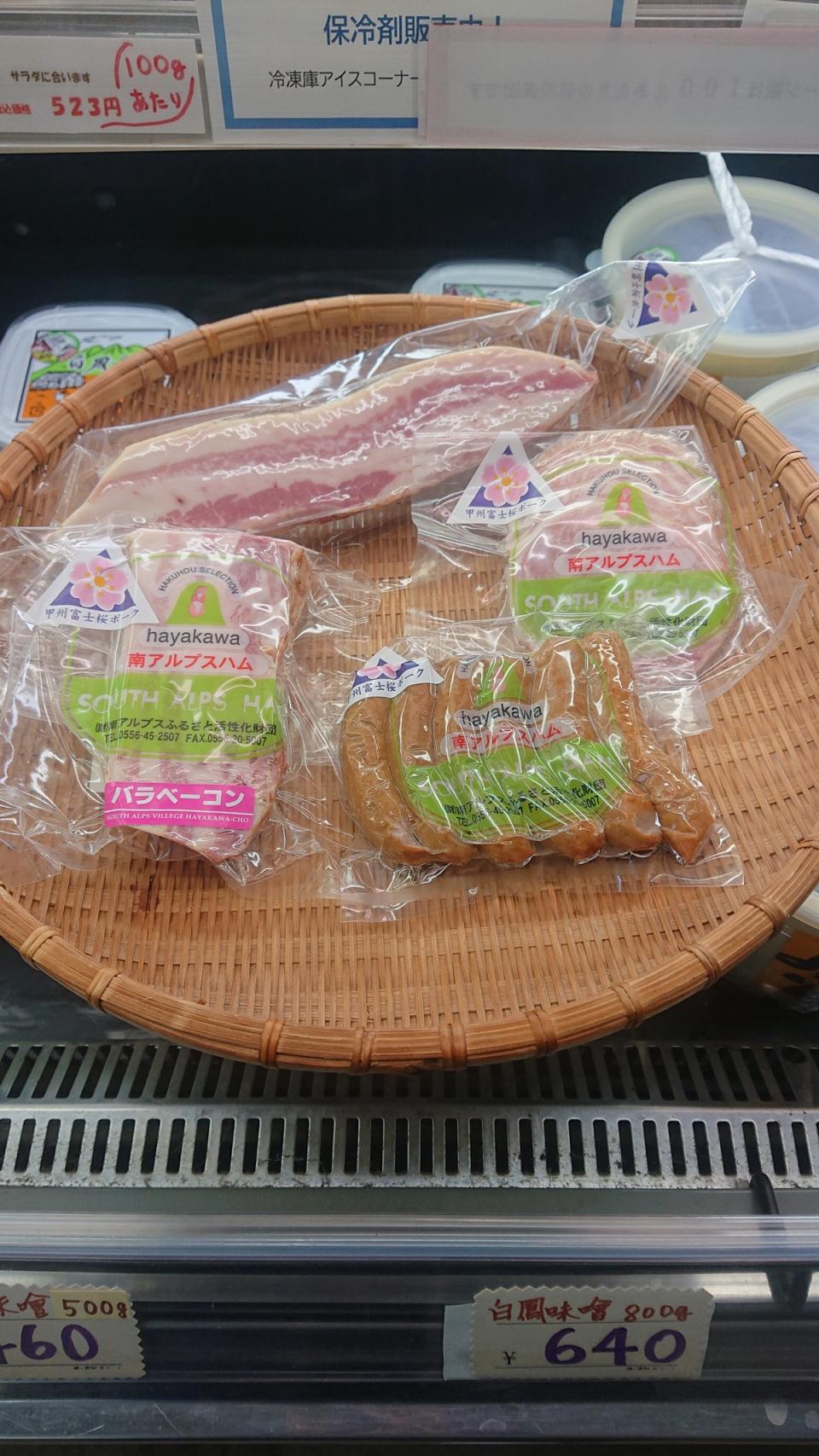 手作りハム工房で製造したベーコン・ハム・ソーセージ