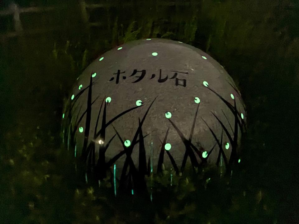 ホタル石