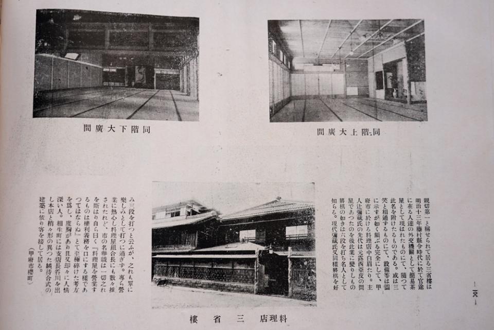 三省楼の写真