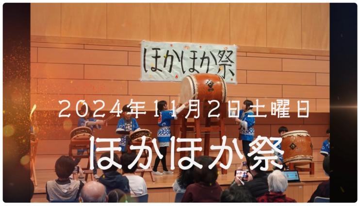 ほかほか祭の太鼓演奏