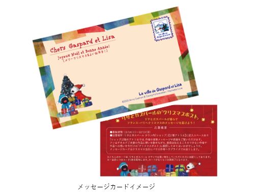 メッセージカード