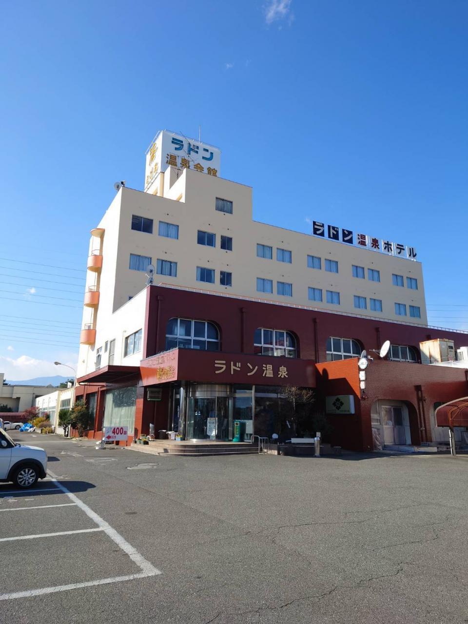 竜王ラドン温泉