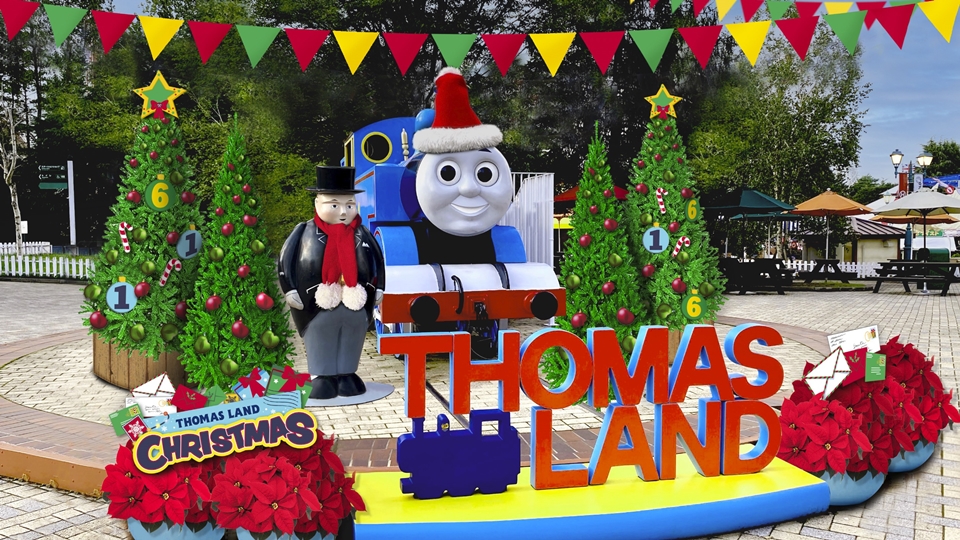 トーマスランドクリスマス2025
