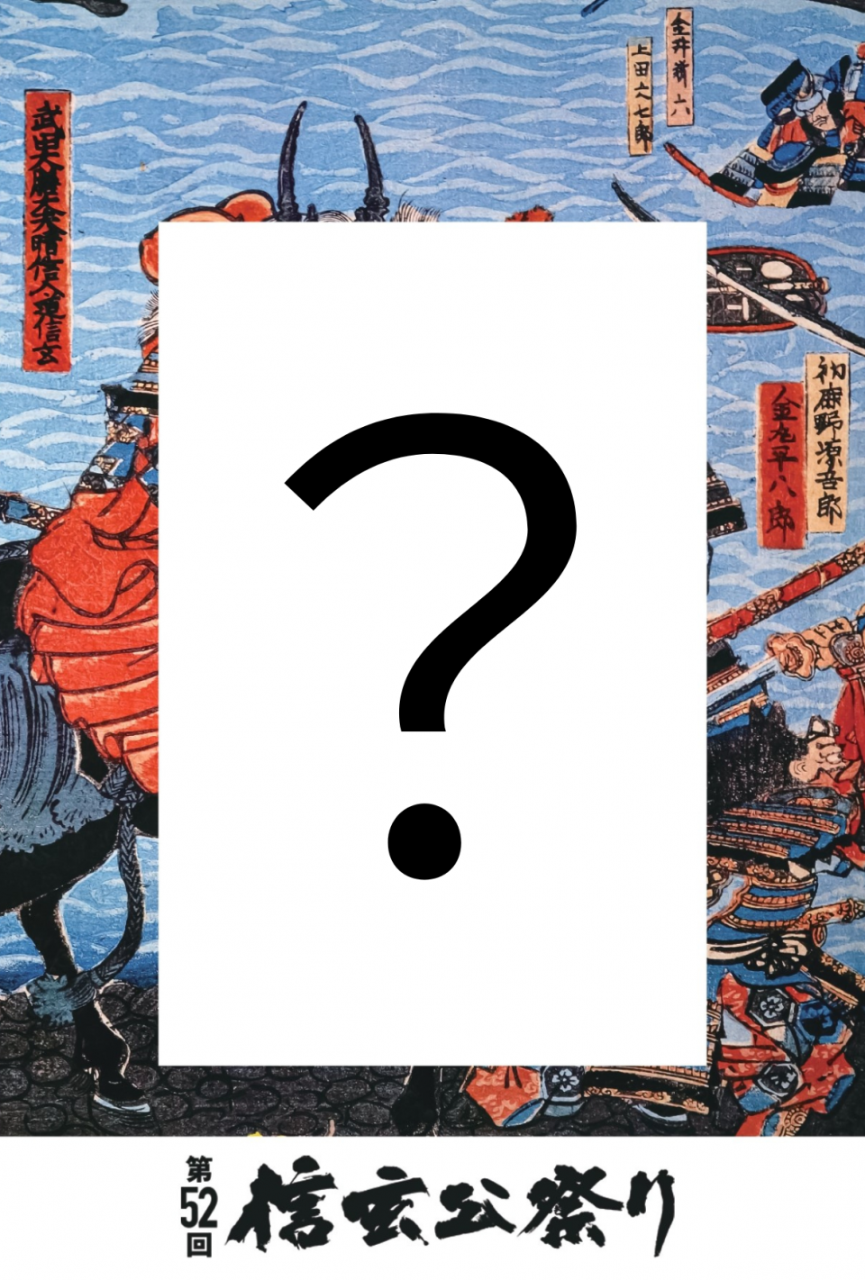 重ね捺しスタンプラリー_台紙イメージ