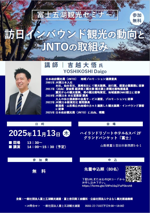1113JNTO