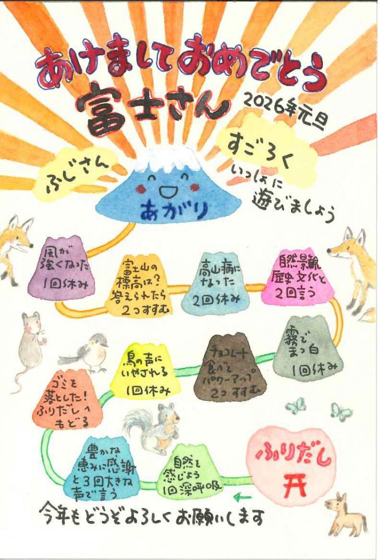 23企画力賞すごろく