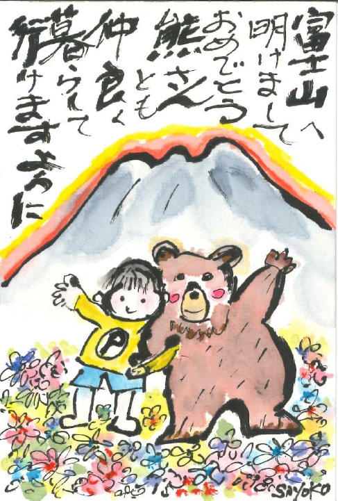 23メッセージ賞くま