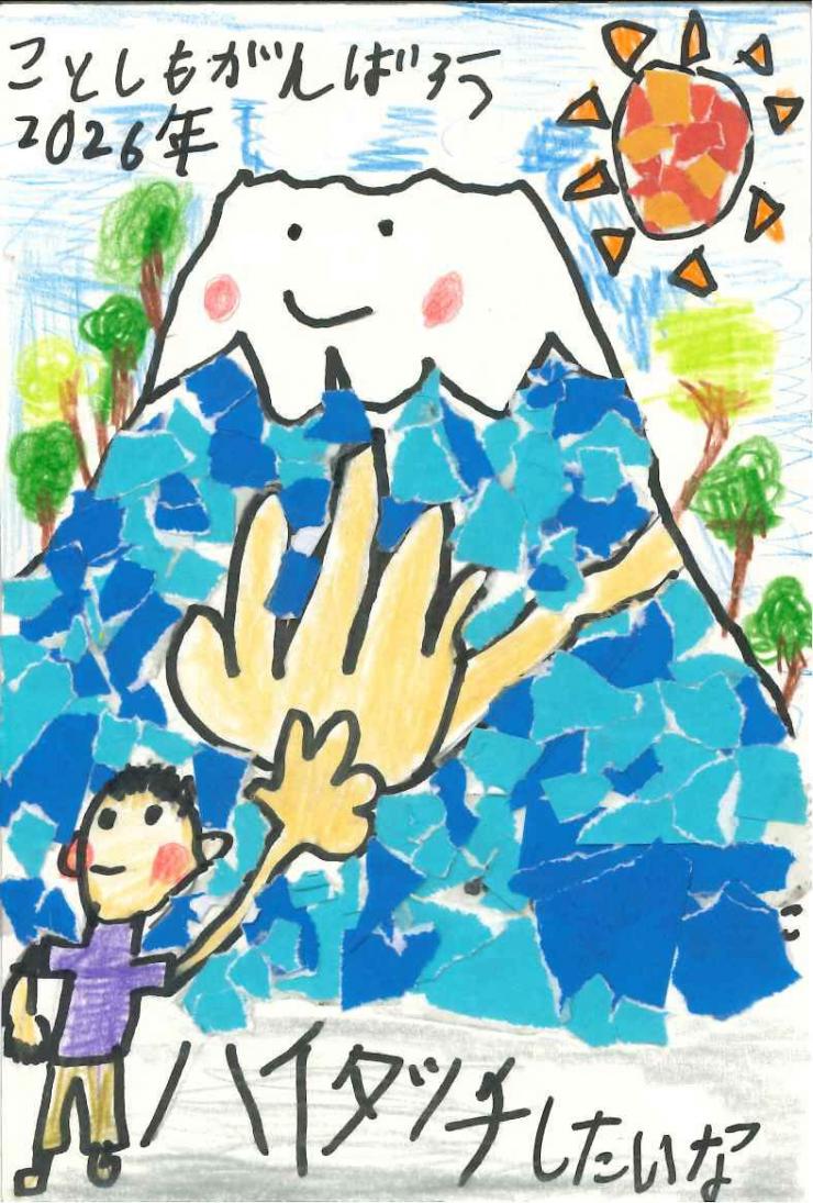 23優秀賞ハイタッチ2