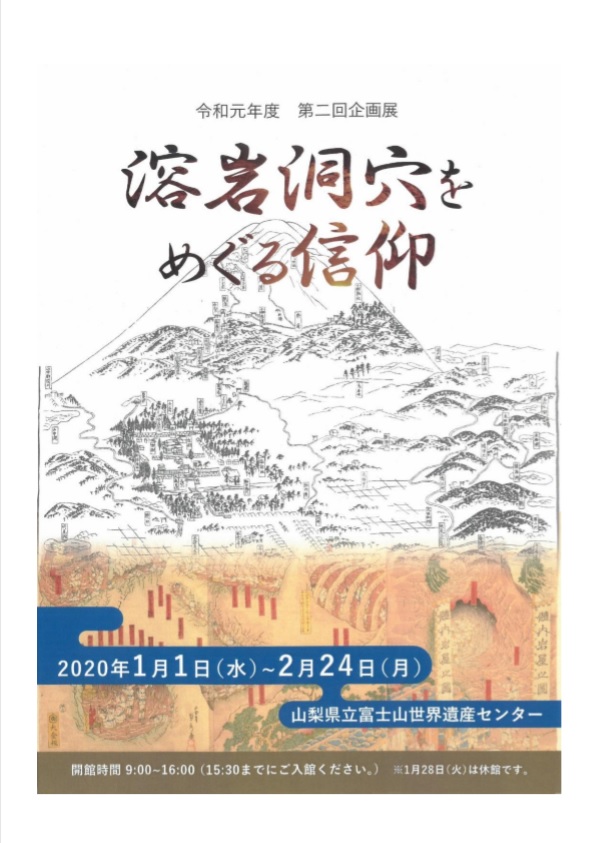企画展チラシ