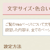 色合い表示例1（背景色：白、文字色：黒、リンク色：紺）