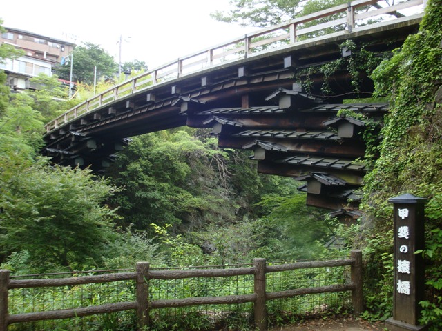 saruhashi