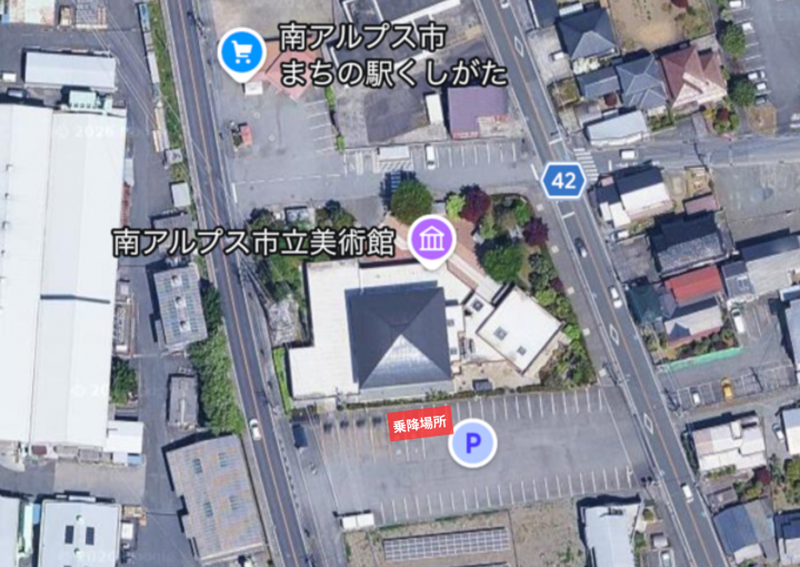 南アルプス市立美術館バス乗降位置